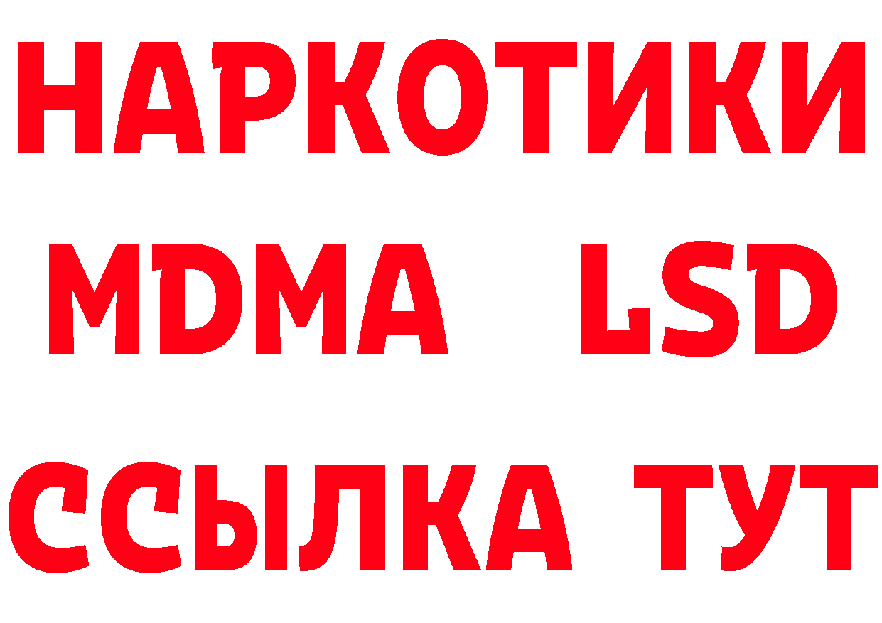 КЕТАМИН ketamine как войти дарк нет OMG Электрогорск