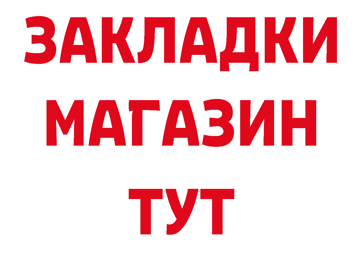 Бутират жидкий экстази как зайти это кракен Электрогорск